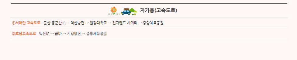 익산 천만송이 국화축제