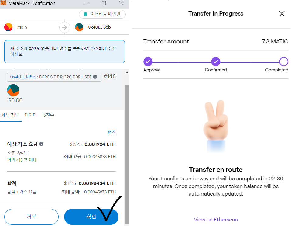폴리곤-브릿지-메타마스크-허락-화면