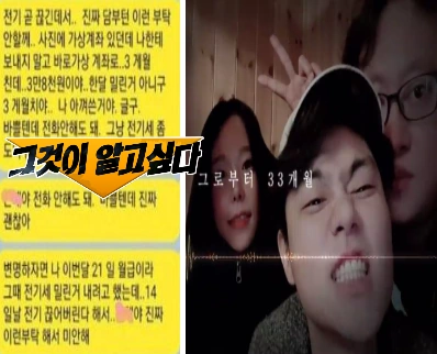 그것이 알고 싶다 