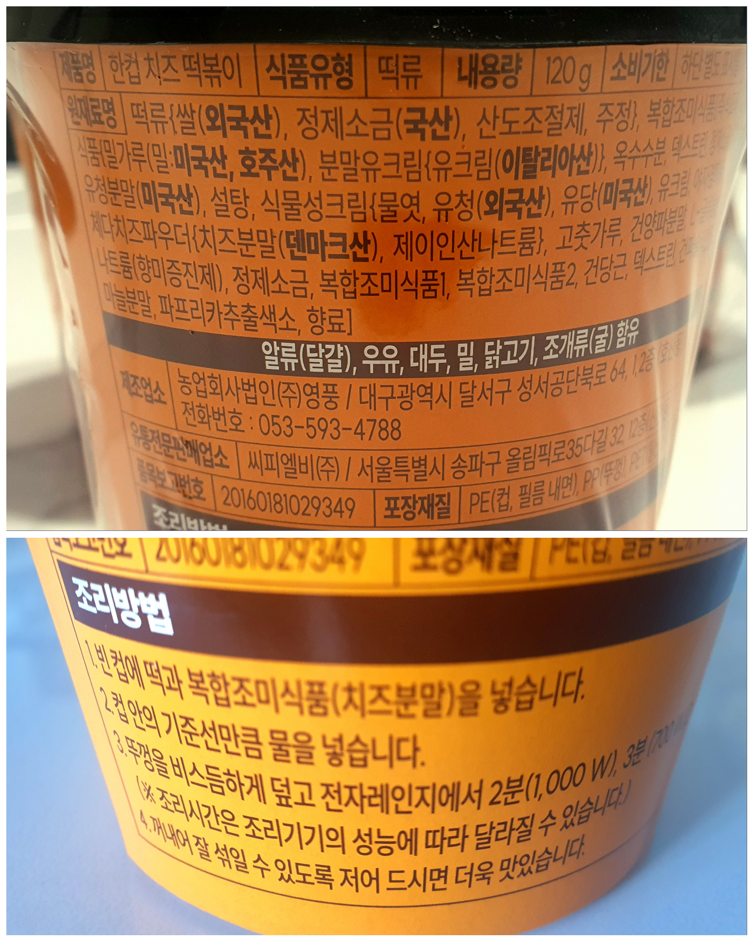 제품-설명이-잘-되어-있습니다.