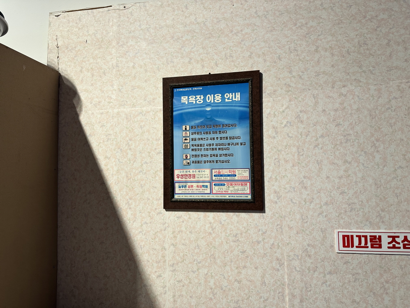 장수탕선녀님