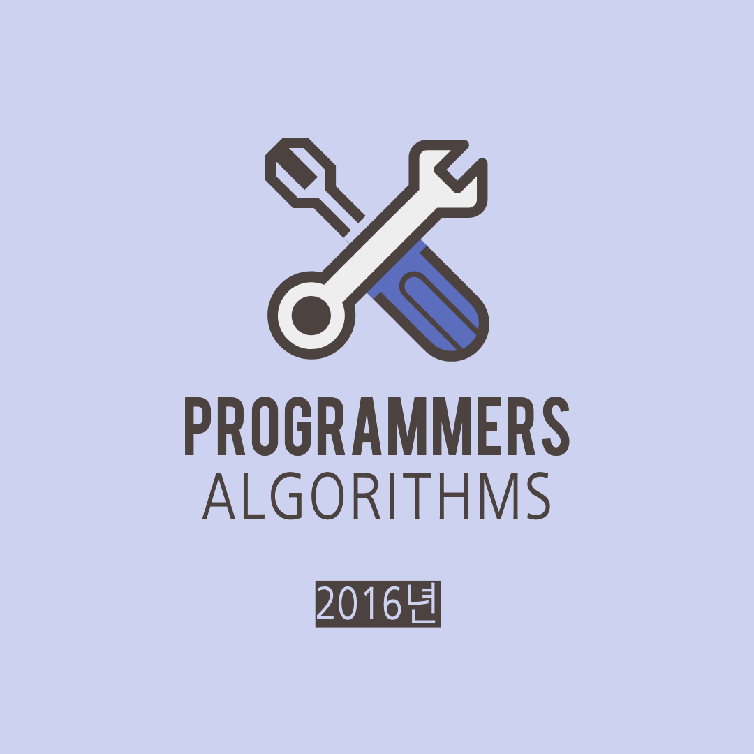 [JS] 프로그래머스 : 2016년