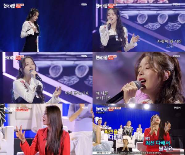 현역가왕 마스크걸 정체 한아 박성영