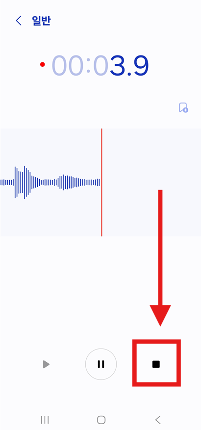 방법 4: 녹음 종료하기