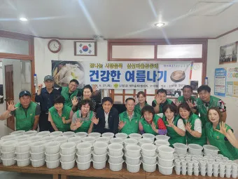 부녀회 회칙 부녀회장 월급 새마을 부녀회_27