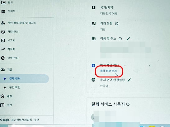 미국세금-정보-관리