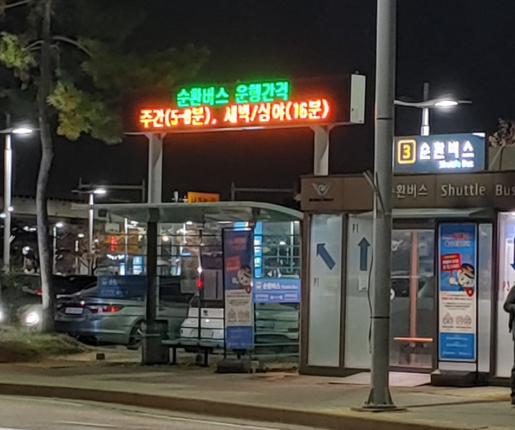 인천공항 장기 주차장