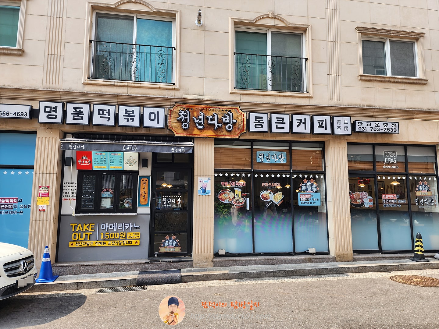 청년다방 판교운중점 (2024년 2월 14일 사진)
