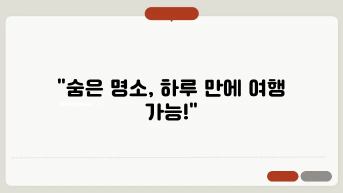 경기도 당일여행 갈만한곳