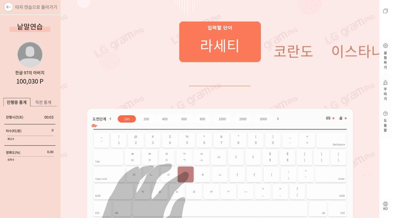 타자연습