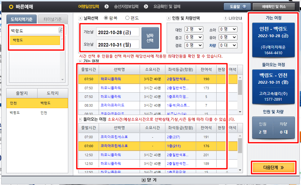 예매 방법안내