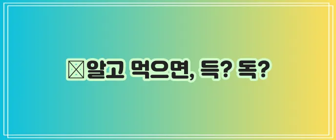 포도의 효능과 부작용 꼭 알아야겠죠