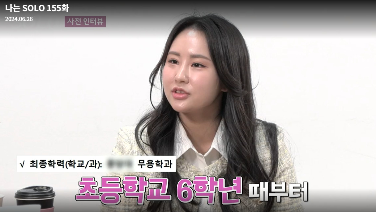 나는솔로-21기-옥순