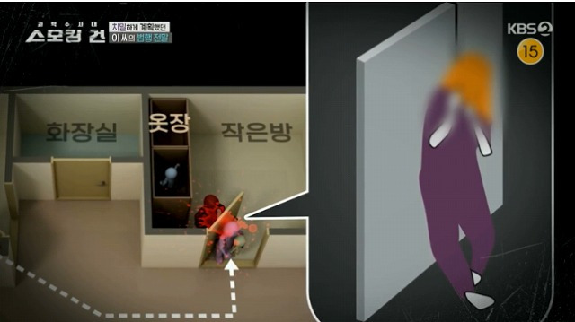 거여동 밀실 살인사건 범인 동기