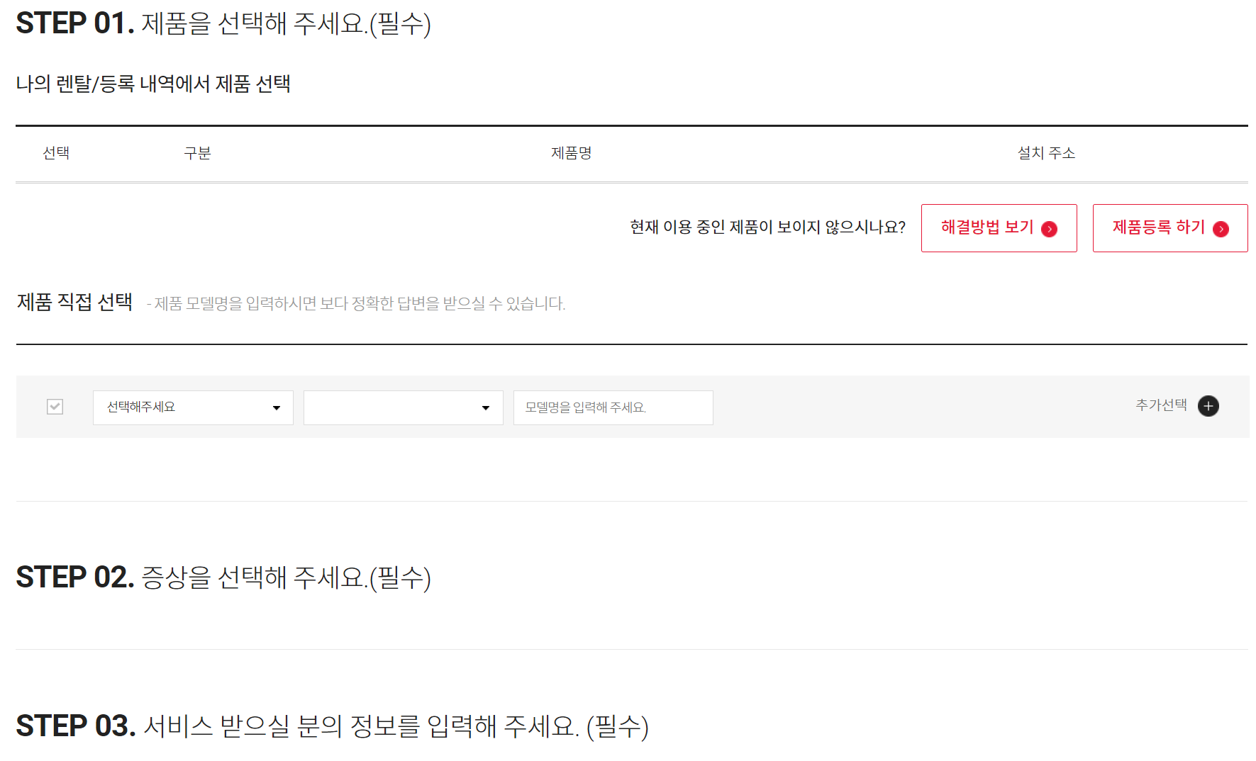 서비스센터 방문예약 하는 화면 입니다.
