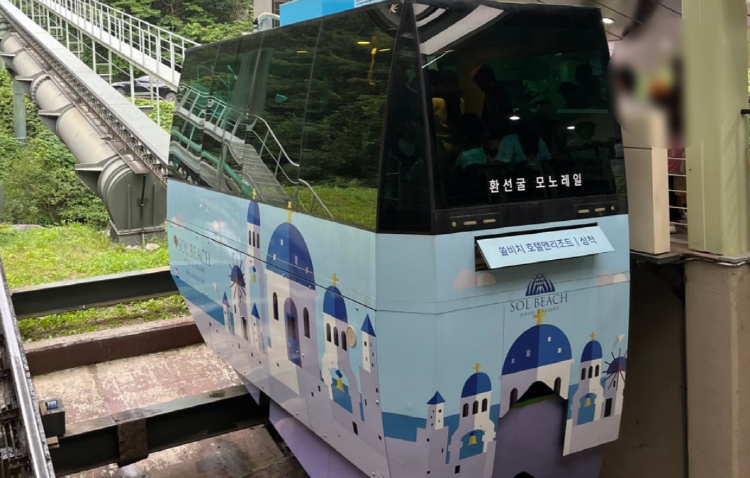 삼척 환선굴