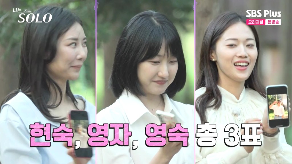 나는솔로 18기 촬영지&amp;#44; 출연자 직업