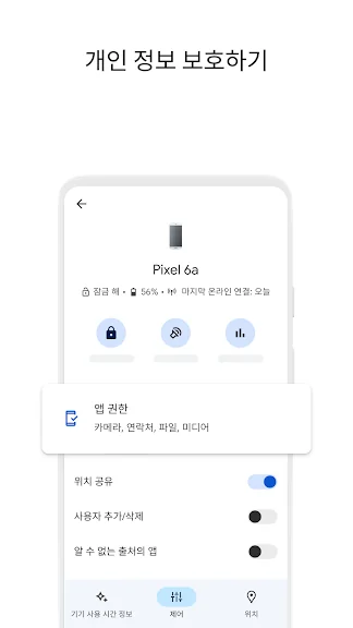 자녀 핸드폰 사용시간 제한 어플-30 자녀 핸드폰 사용시간 제한 어플-30