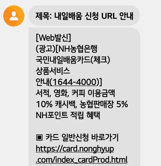내일배움카드문자