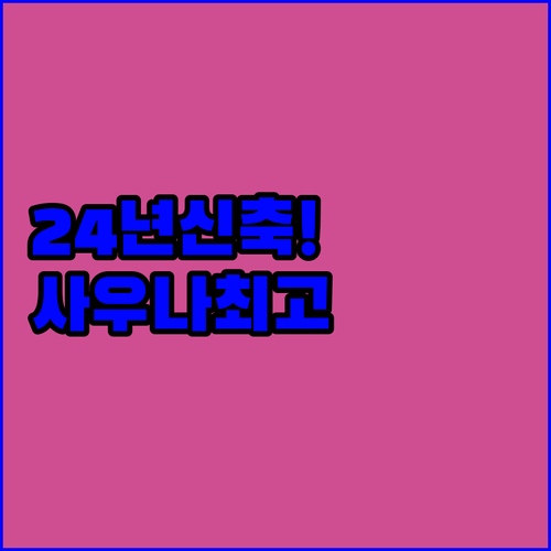 헬싱키 여행 숙소 분석 2024년 신..