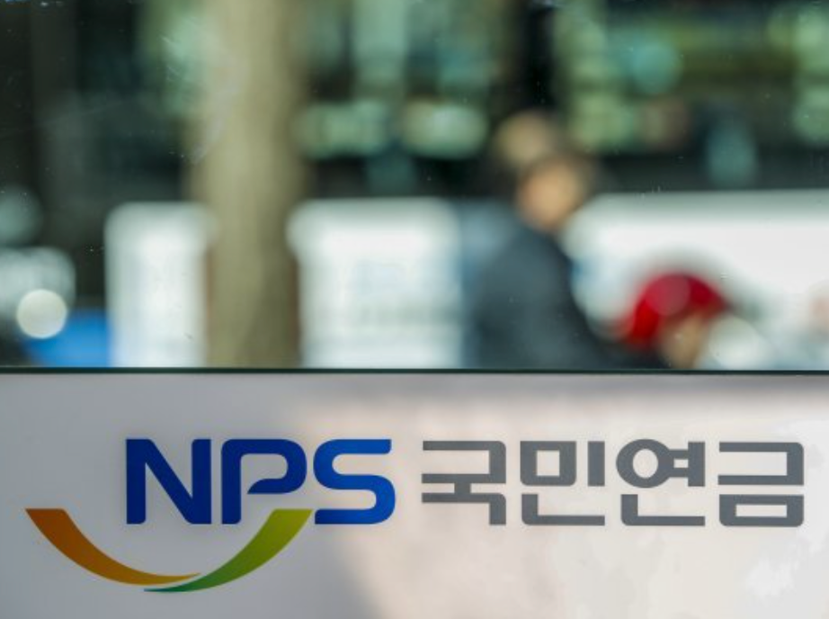 국민연금