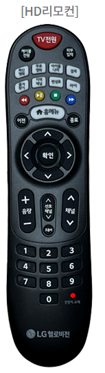LG헬로비전 고객센터
