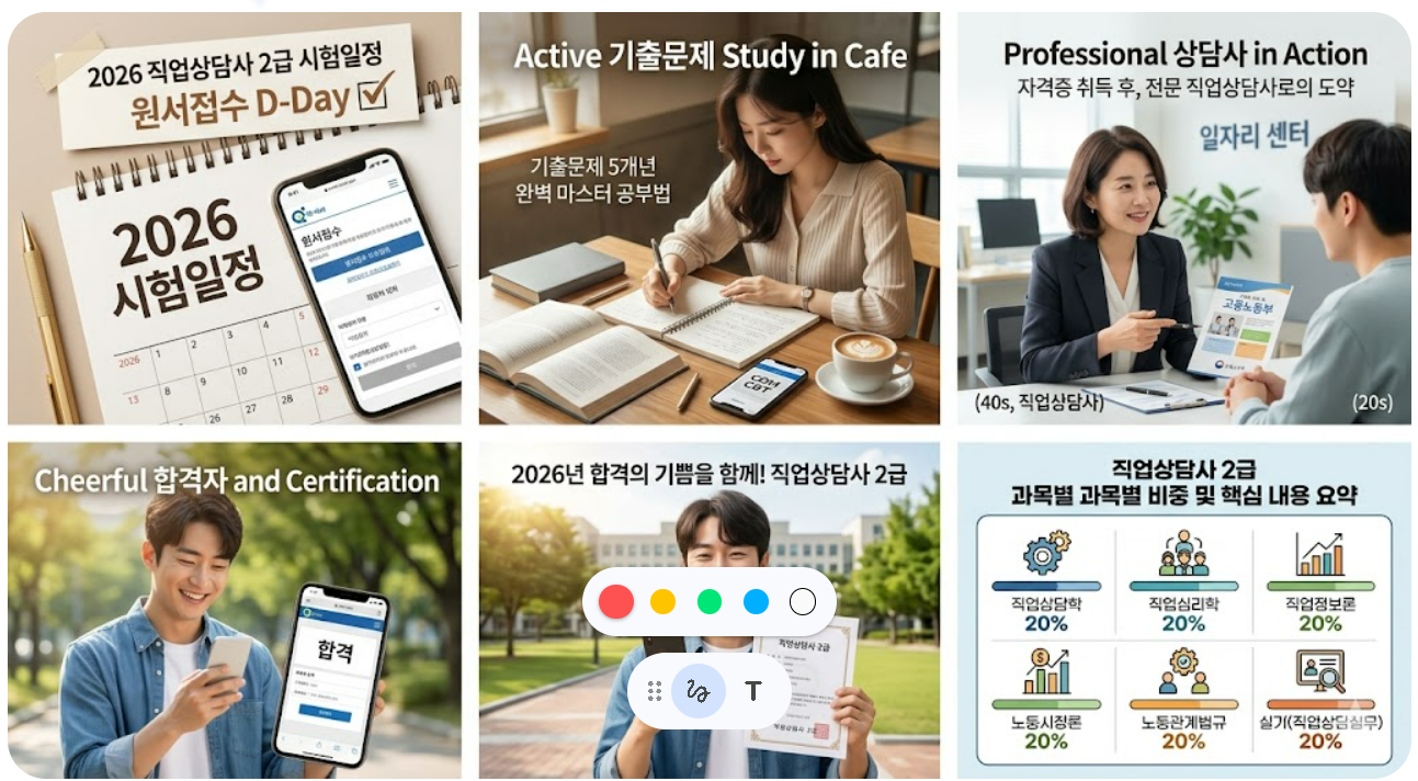 직업상담사2급 시험일정 필기기출문제