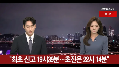 경기-부천-중동-호텔-화재-사건