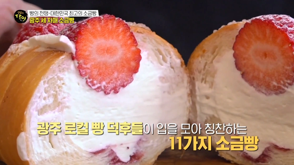 광주 소금빵 맛집 무뜨
