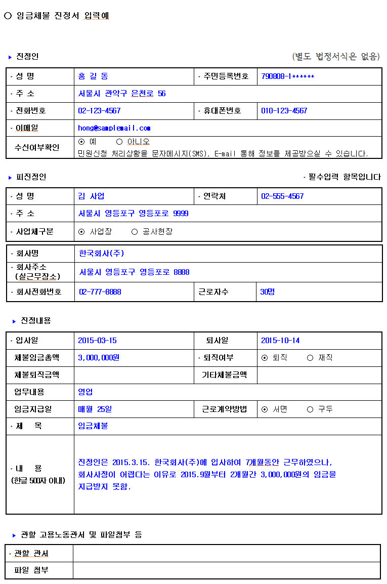 진정서 가이드라인