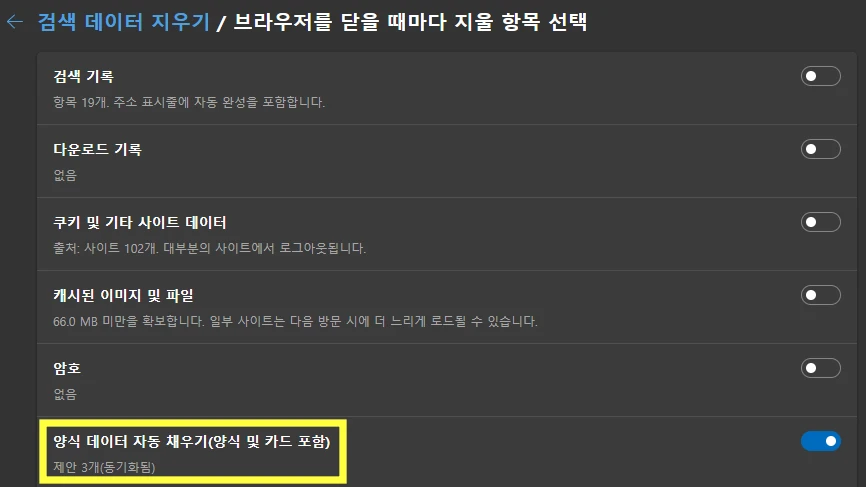 양식데이터자동삭제