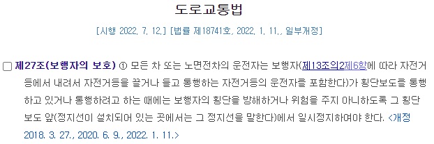 우회전 단속 시행일