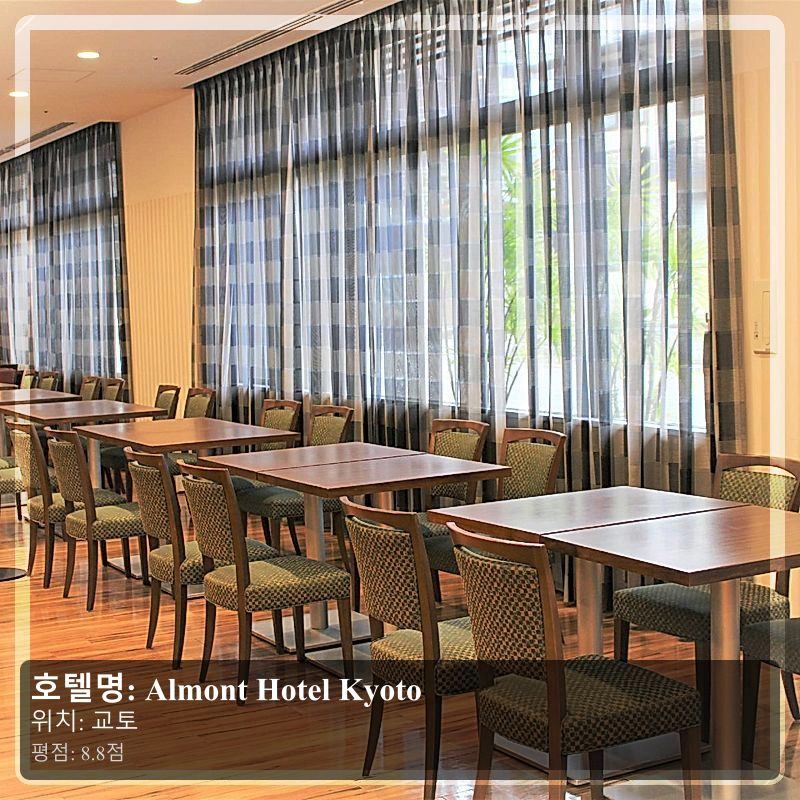 Almont Hotel Kyoto_7