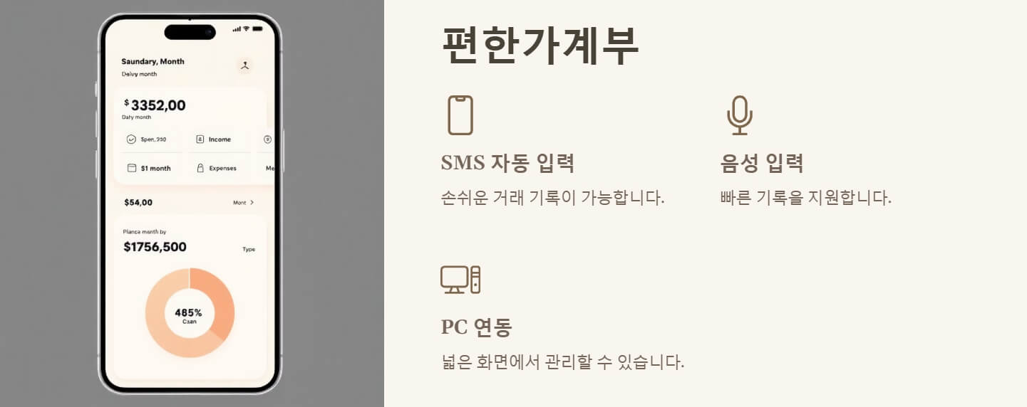가계부 어플