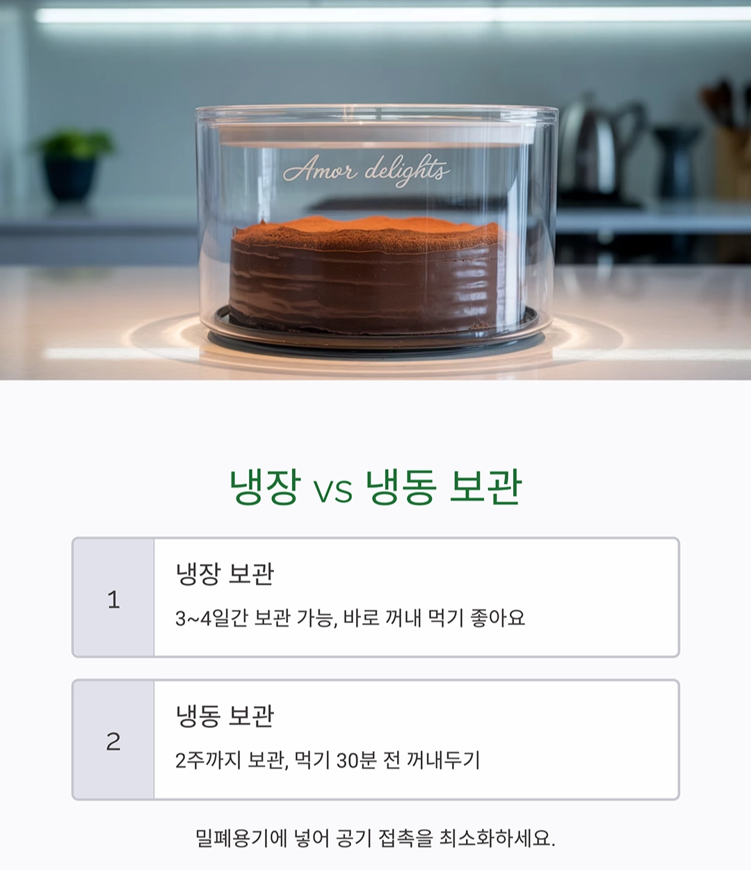 집에서도 완벽하게! 비건 초코 무스 케이크 레시피