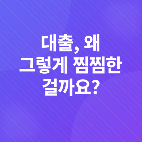 카카오뱅크 신용대출 중도상환_1