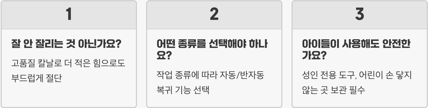 안전칼 사용해야 하는 이유 총정리, 작업 중 베임 사고를 줄이는 필수 아이템