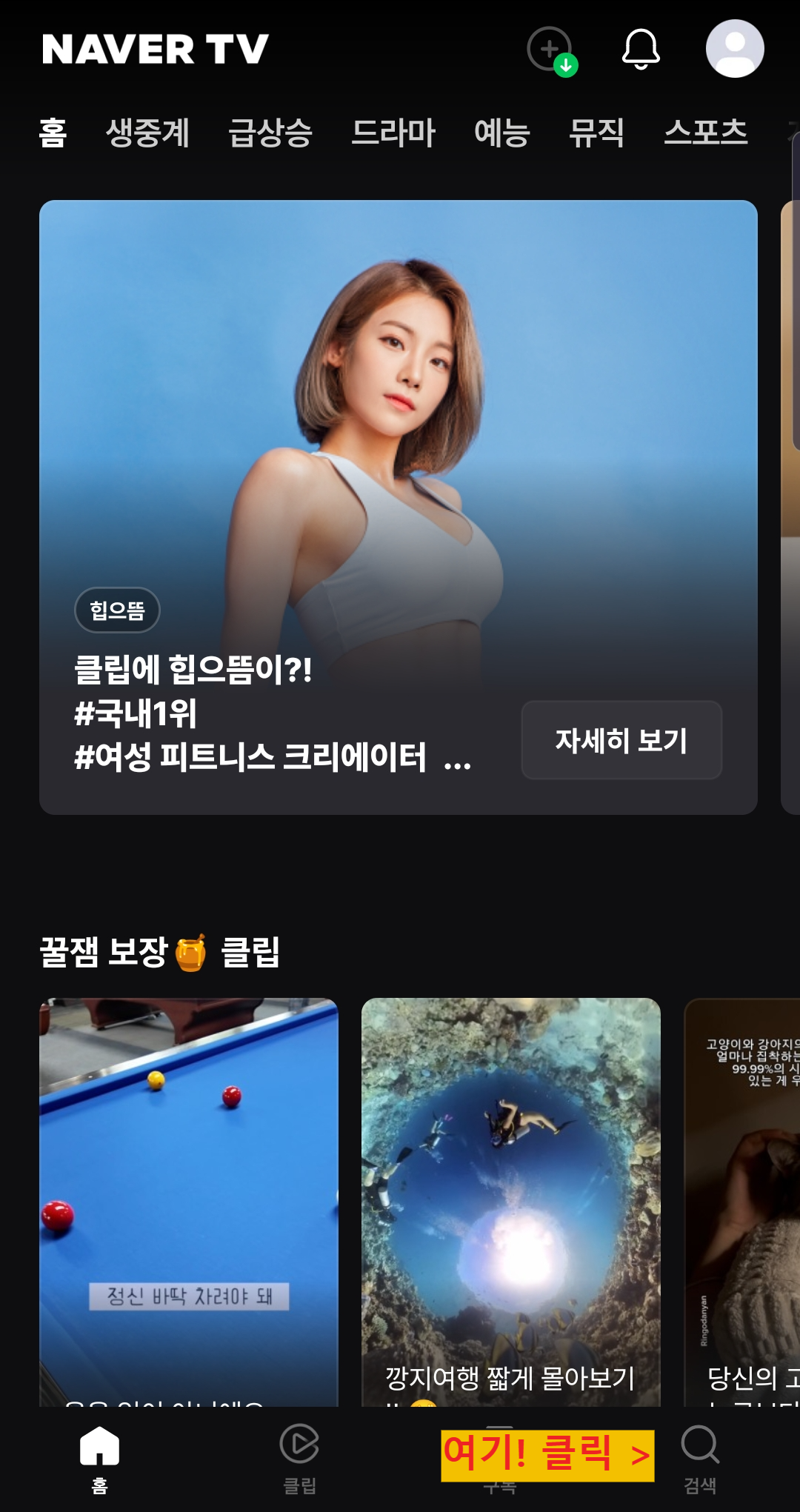 미스터트롯3 투표방법 투표하기 실시간 투표 온라인 문자