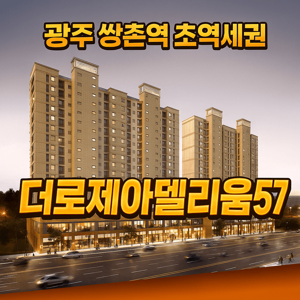 더로제아델리움57