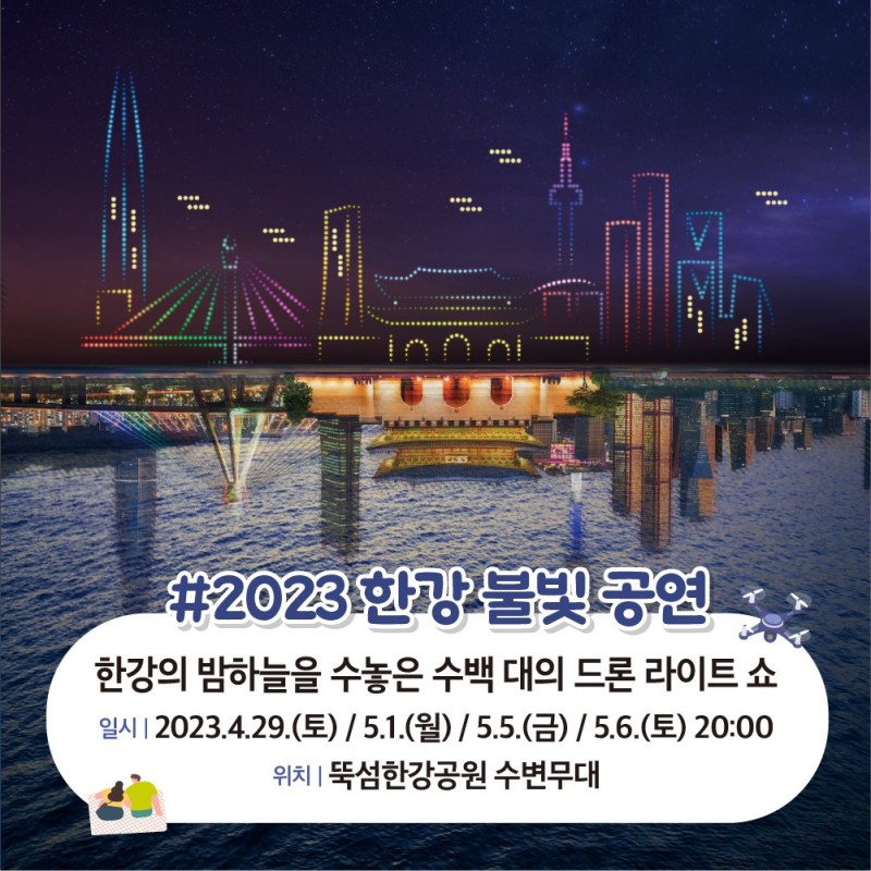 서울페스타