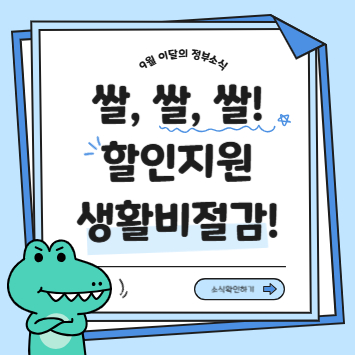 쌀 지원확대