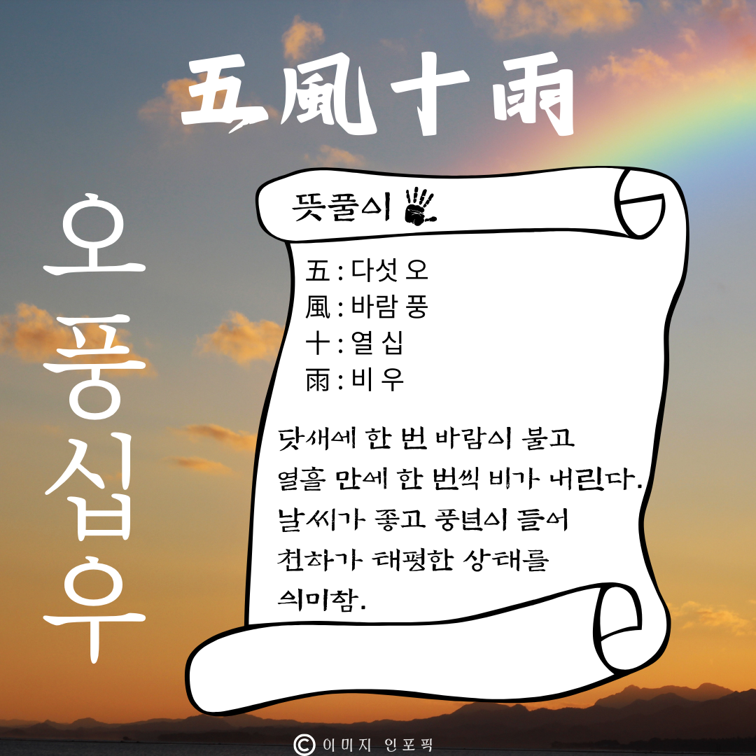 사자성어 고사성어 모음집 100개 1000개