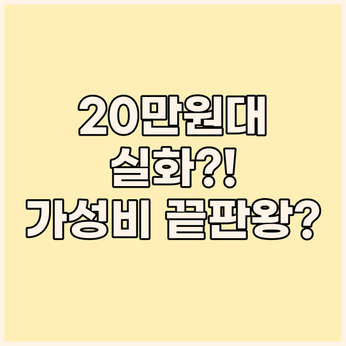 20만원대 실화?! neobook 2..