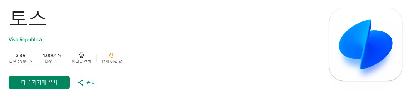 토스뱅크 비상금대출 자격조건 금리 한도 서류