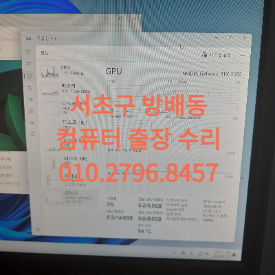 서초구 방배동 컴퓨터수리