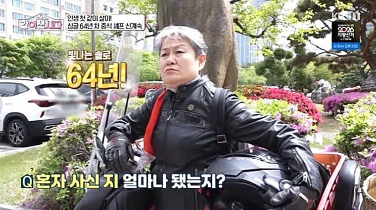 중식-셰프-방송인-신계숙