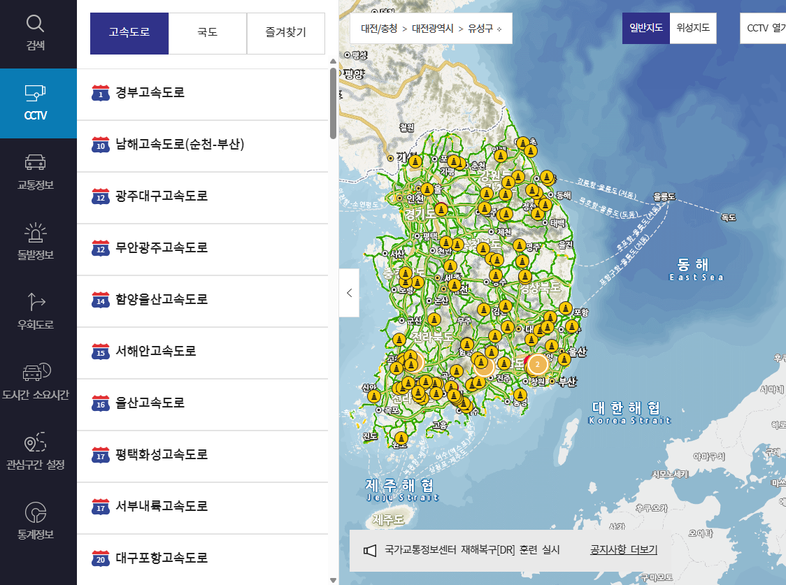 ITS 국가교통정보센터