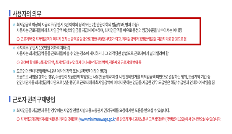 사용자의무