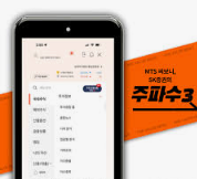 2025년 SK증권 인턴십 채용 : 채용인원