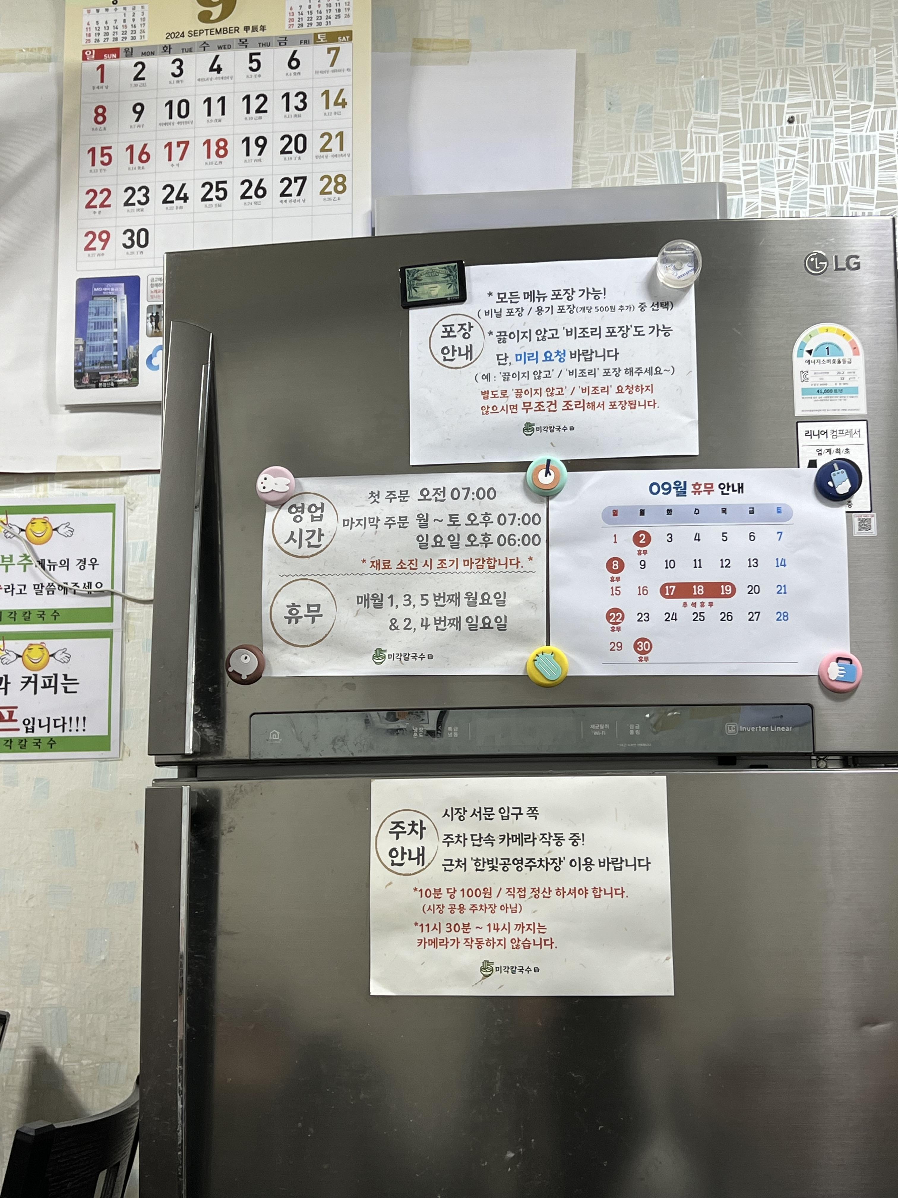 휴무 안내와
모든 메뉴 포장 가능에 대한 안내